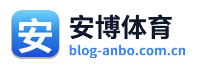 安博体育
